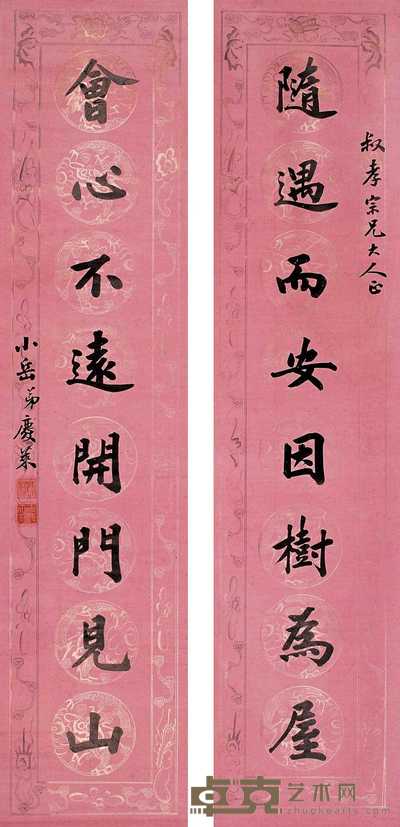 李庆莱 对联 立轴 156×33cm